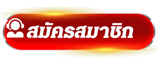 ทางสมัครสมาชิก BETCENTER