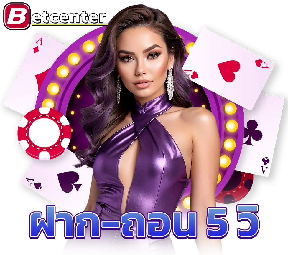 ภาพฮีโร่ Betcenter รวมเกมเดิมพันยอดนิยม