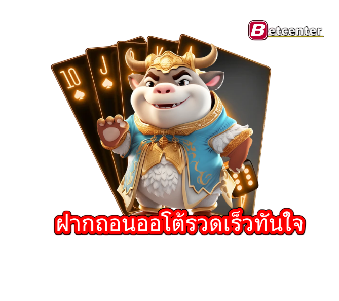 ตัวละครวัวการ์ตูนสวมชุดจีนยืนหน้าการ์ดและลูกเต๋า บนพื้นหลังสีดำ สไตล์เกมสล็อต